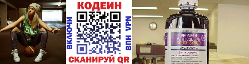 купить  цена  Щёкино  Кодеиновый сироп Lean напиток Lean (лин) 