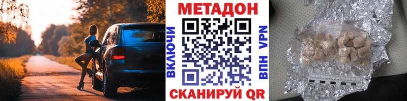 МЕТАДОН белоснежный  купить   blacksprut ссылки  Щёкино 
