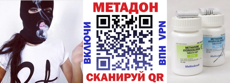 Метадон VHQ Щёкино